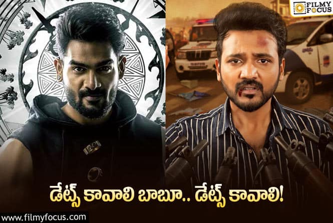 Tollywood: టాలీవుడ్‌లో కుర్ర హీరోలకు పాత కష్టం.. ఎప్పుడు తీరుతుందో?