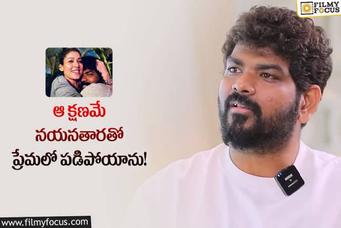 Vignesh, Nayanthara: నయన్ ను అలా పిలుస్తానని చెప్పిన విఘ్నేష్ .. ఏం జరిగిందంటే?