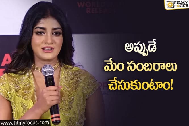 Dimple Hayathi: ఇంకా మార్పు రావాలి.. ఇండస్ట్రీపై డింపుల్ ఆసక్తికర వ్యాఖ్యలు