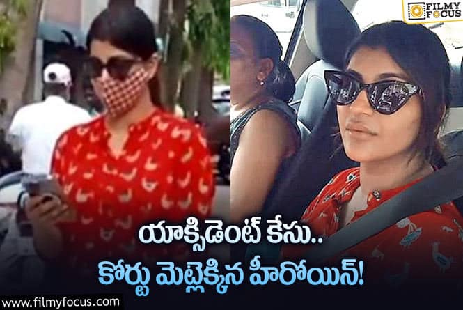 Actress: కోర్టు మెట్లెక్కిన విజయ్ దేవరకొండ బ్యూటీ.. వైరల్ అవుతున్న వీడియో..!