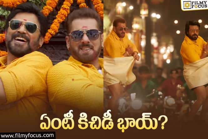 Salman: ‘భాయ్‌..జాన్‌’ కొత్త పాట విన్నా, చూసినా అదో రకం.. మరి థియేటర్‌లో..!