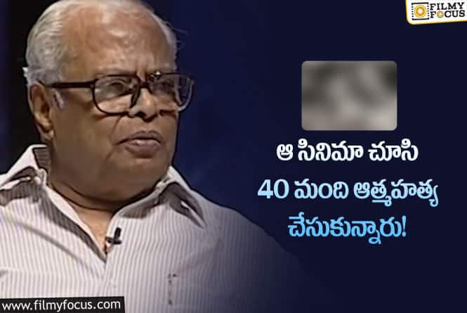 Balachander: ఆ సినిమా తీసినందుకు ప్రజలకు క్షమాపణలు చెప్పిన దర్శకుడు బాలచంద్రన్!