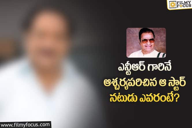 Chandra Mohan: హీరో చంద్రమౌళి కోరిక ఈ జన్మలో తీరేది కాదంట? అసలు ఏం జరిగింది!