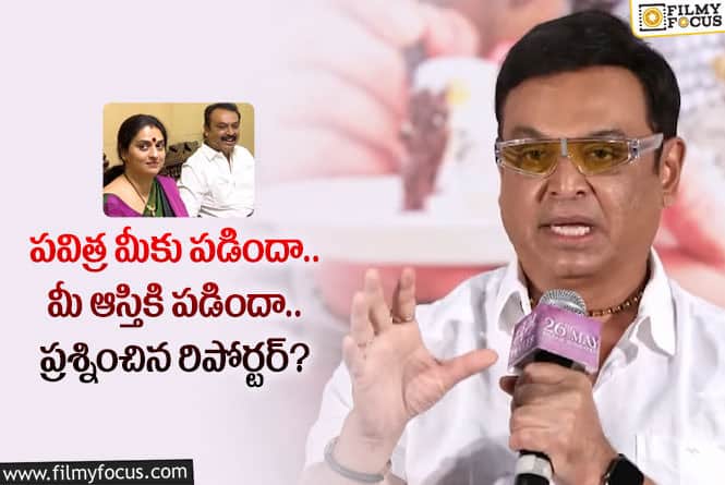 Naresh: మూడు పెళ్లిళ్ల వ్యవహారంపై నరేష్ కి సూటి ప్రశ్న వేసిన రిపోర్టర్.. నరేష్ సమాధానం ఏంటంటే?