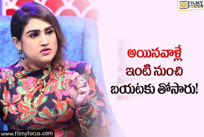 Vanitha Vijaykumar: తమిళనాడులో కాలు కూడా పెట్టలేవని బెదిరించారు!