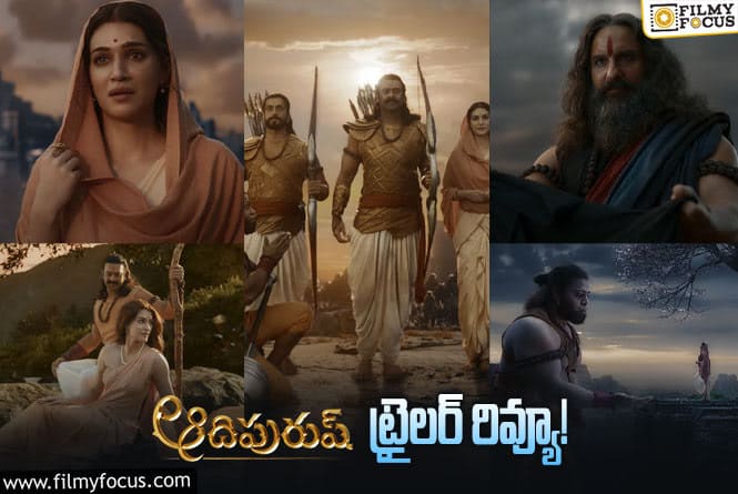 Adipurush Trailer: ‘ఆదిపురుష్’ ట్రైలర్.. టీజర్ కంటే బెటర్.!