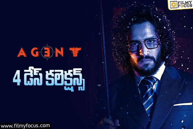 Agent Collections: ‘ఏజెంట్’ 4 రోజుల కలెక్షన్స్ ఎలా ఉన్నాయంటే..!