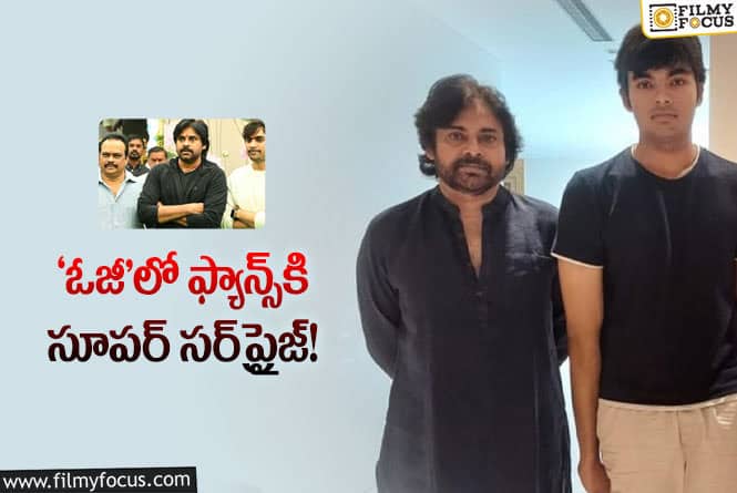 Akira: ‘ఓజీ’లో కుర్ర కల్యాణ్‌గా అతను.. మరి పవన్‌ ఒప్పుకుంటాడా?