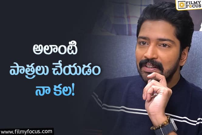 Allari Naresh: సినిమాల పరంగా ఇది నా షష్టిపూర్తి!