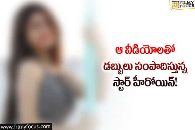 Star Actress: విచారణలో బయటపడిన లుబ్న అమీర్ బాగోతం!