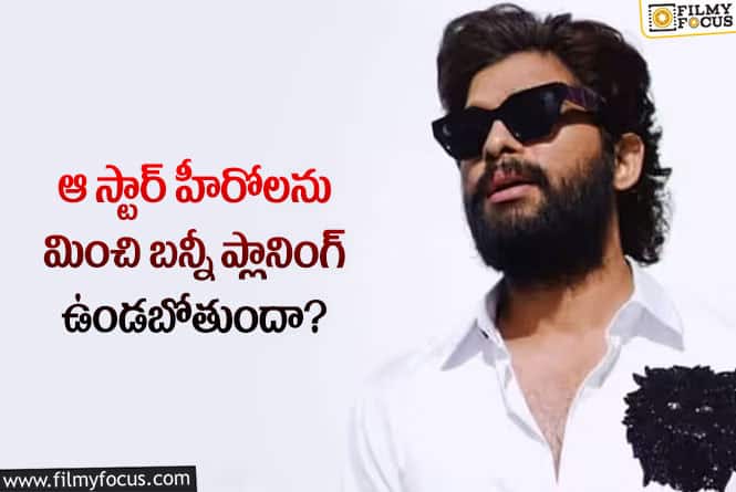 Allu Arjun: తర్వాత ప్రాజెక్ట్ లతో అల్లు అర్జున్ సంచలనాలు సృష్టించనున్నారా?