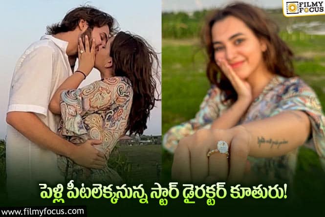 Aaliyah: మనసైనవాడిని పరిచయం చేసిన ఆలియా… త్వరలోనే పెళ్లి!