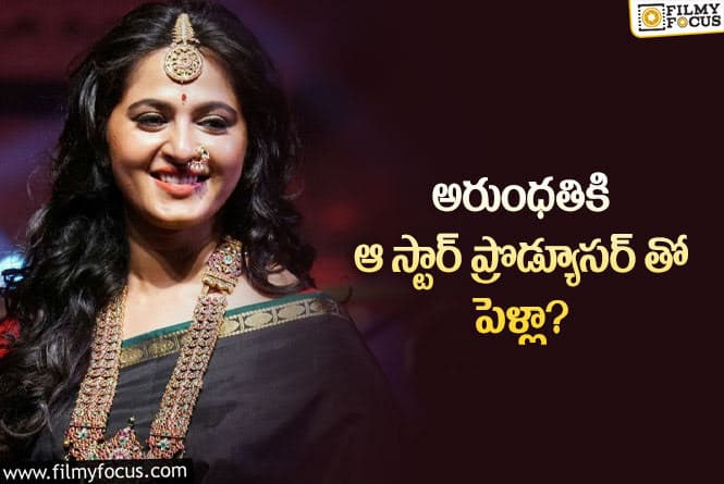 Anushka: అనుష్క వరుడిని పరిచయం చేసేది ఎప్పుడంటే..!