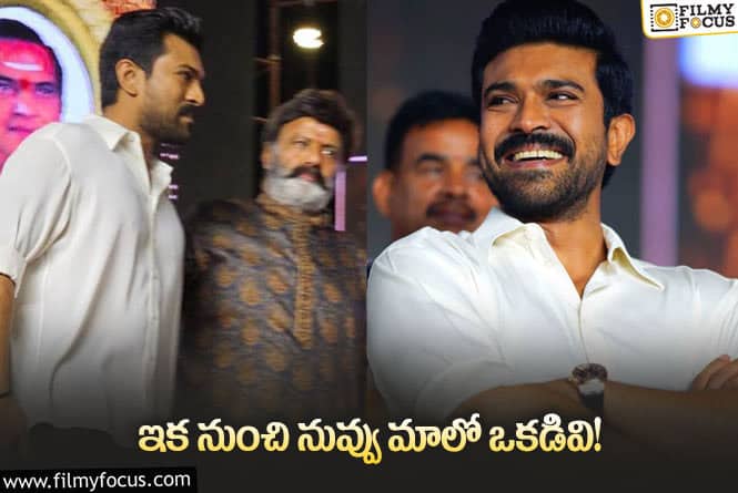 Ram Charan: పార్టీ మార్చేసిన బాలయ్య ఫ్యాన్స్! జై బాలయ్య..జై చరణ్ అసలు ఏమి జరిగిదంటే?