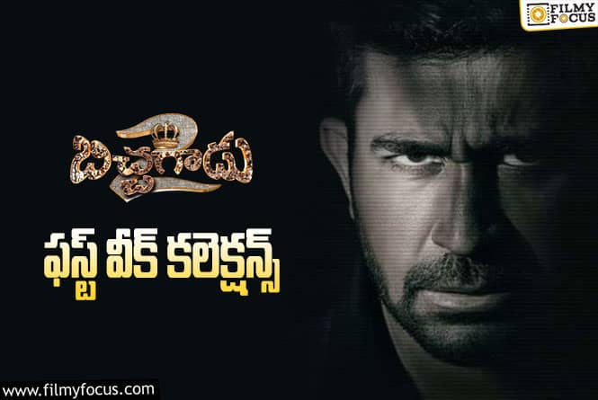 Bichagadu 2 Collections: ‘బిచ్చగాడు2’ .. మొదటి వారం కలెక్షన్స్ ఎలా ఉన్నాయంటే..!