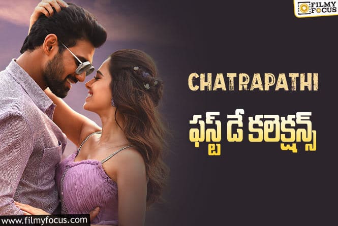 Chatrapathi Collections: మొదటి రోజు  హిందీ ‘ఛత్రపతి’ కలెక్షన్స్ ఎలా ఉన్నాయంటే?