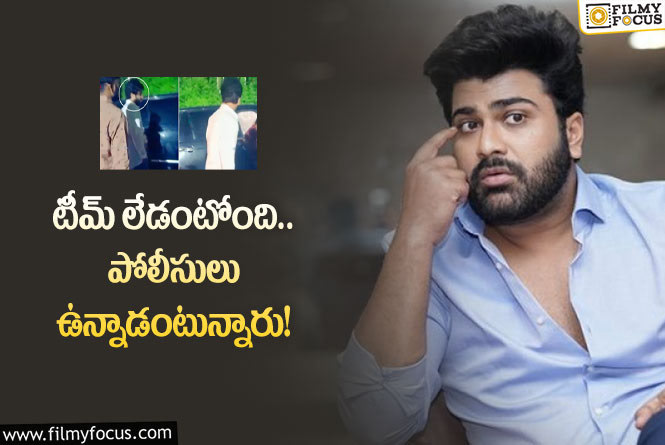 Sharwanand: శర్వానంద్‌కు యాక్సిడెంట్‌.. ఎందుకీ డబుల్‌ స్టేట్‌మెంట్స్‌!