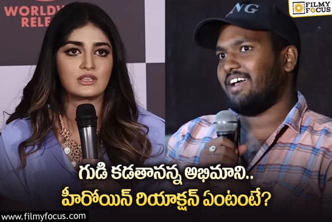 Dimple Hayathi: అభిమానికి దిమ్మ తిరిగే షాక్ ఇచ్చిన డింపుల్ హయాతి..!