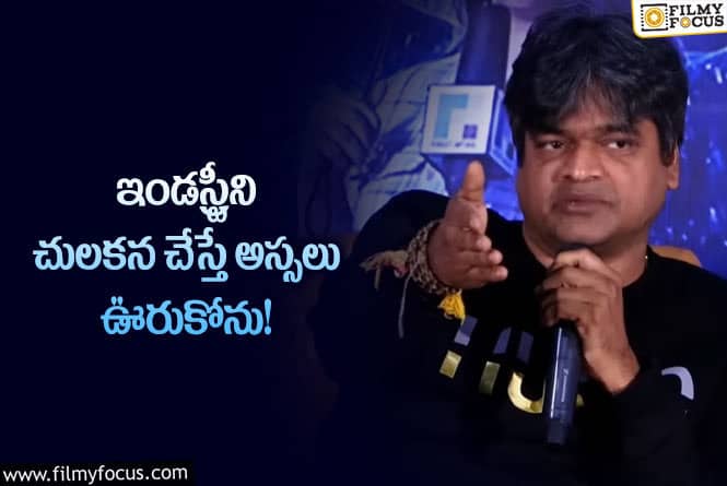 Harish Shankar: సినిమా అంటే ఎమోషన్ దానికి భాష లేదు!