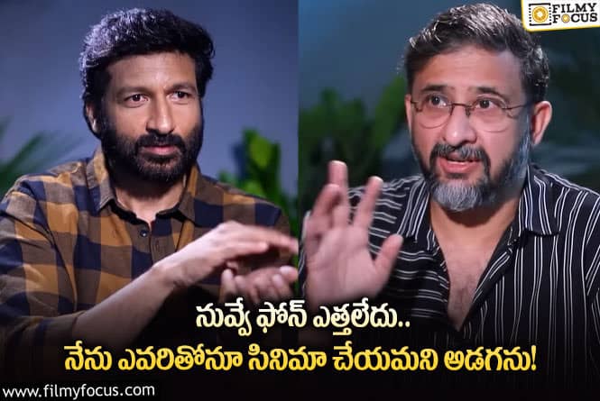 Teja,Gopichand: గోపీచంద్ ను నేరుగా నిలదీసిన తేజ.. ఏమైందంటే..?