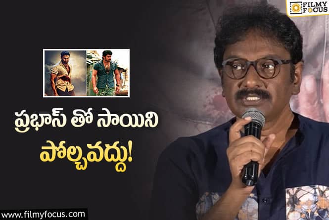 Vv Vinayak: హిందీ ఛత్రపతి హీరో గురించి డైరెక్టర్ వినాయక్ అలా అన్నారా?