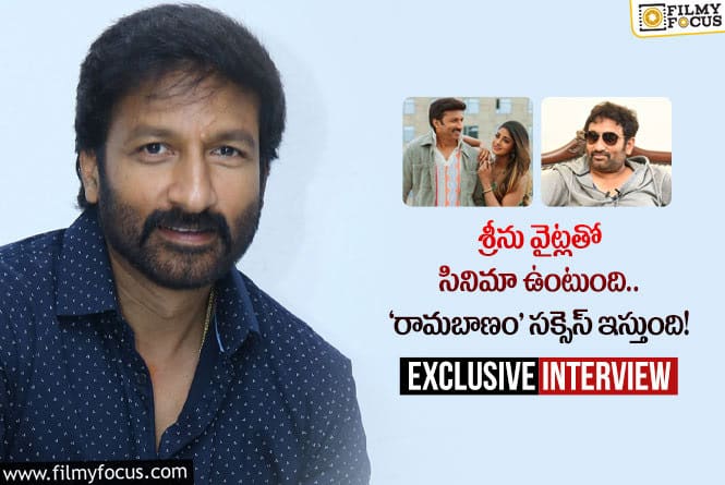 Gopichand: ఇంటర్వ్యూ : ‘రామబాణం’ గురించి గోపీచంద్ చెప్పిన ఆసక్తికర విషయాలు