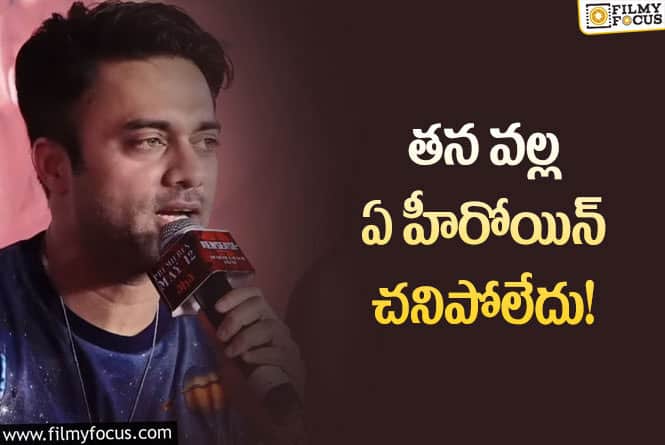 Navdeep: నేను ఏ హీరోయిన్ ను చంపలేదు… క్లారిటీ ఇచ్చిన నవదీప్!