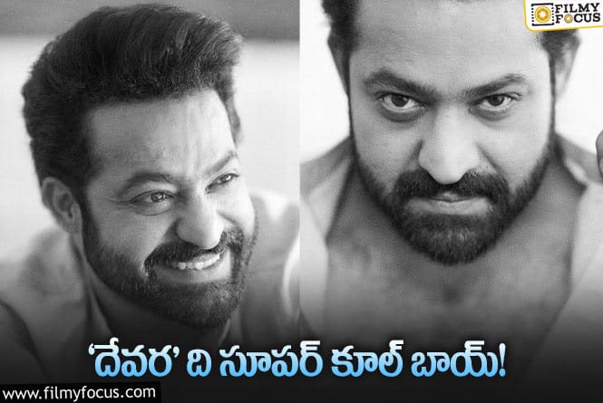 Jr NTR: ఎన్టీఆర్ సూపర్ కూల్ పిక్స్ వైరల్