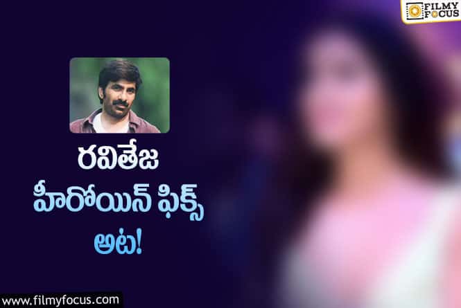 Malvika Sharma: ఫ్లాప్‌ హీరోయిన్‌తో ఫ్లాప్‌ హీరో.. రెండు మైనస్‌లు కలిస్తే హిట్టా?