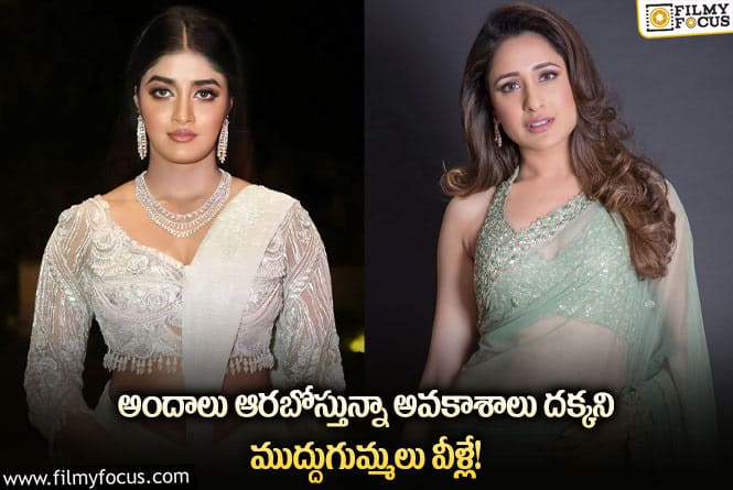 Talented Heroines: ఈ టాలెంటెడ్ హీరోయిన్లకు అన్నీఉన్నా అదృష్టం లేదా?