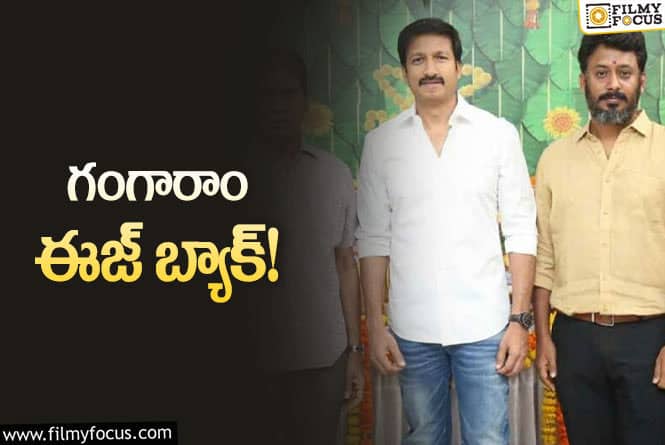 Gopichand: మరోసారి పోలీస్ అవతారమెత్తనున్న గోపీచంద్!