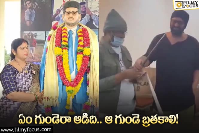 Prabhas: అభిమాని ఆఖరి కోరిక తీర్చిన ప్రభాస్..ఎమోషనల్ వీడియో వైరల్