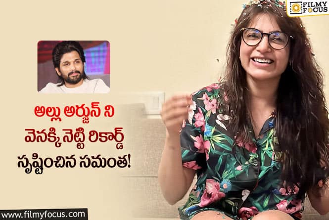 Samantha: IMDB జాబితాలో రికార్డు సృష్టించిన సమంత!