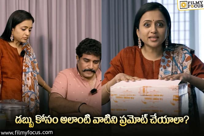 Suma: యాంకర్ సుమ పై ట్రోలింగ్.. ఎందుకంటే?