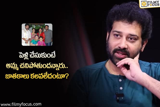 Siva Balaji: శివబాలాజీ ప్రేమ పెళ్లి కథలో ఇన్ని ట్విస్టులు ఉన్నాయా?