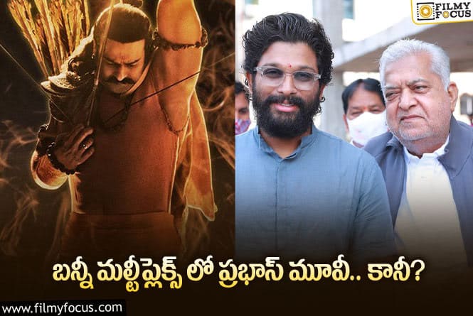 Allu Arjun: అల్లు అర్జున్ మల్టీప్లెక్స్ ను ఆ స్టార్ హీరో ఓపెన్ చేస్తారా?