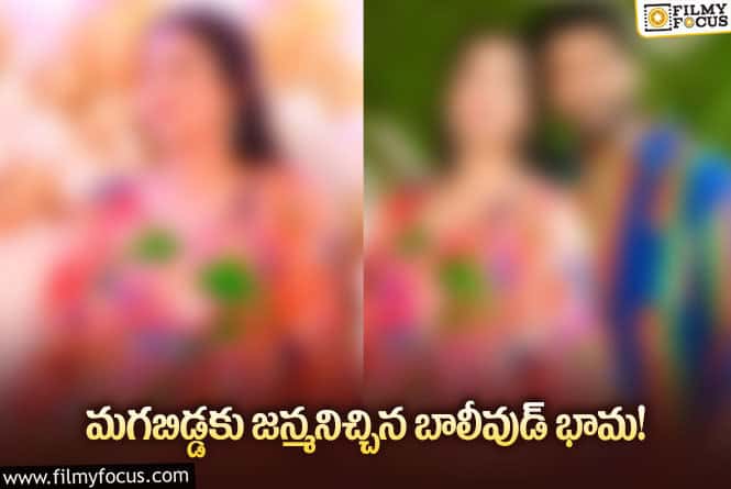 Actress: వైరల్ అవుతున్నగౌహర్ ఖాన్ లెటేస్ట్ పోస్టు!