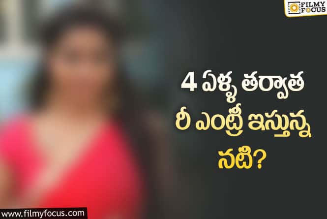 Serial Actress: సీరియల్ నటి రీ ఎంట్రీకి ఇంత హడావిడా..!