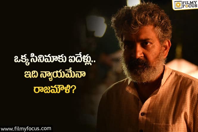 Rajamouli: జక్కన్న విషయంలో ఫీలవుతున్న స్టార్ హీరోల ఫ్యాన్స్.. ఏమైందంటే?