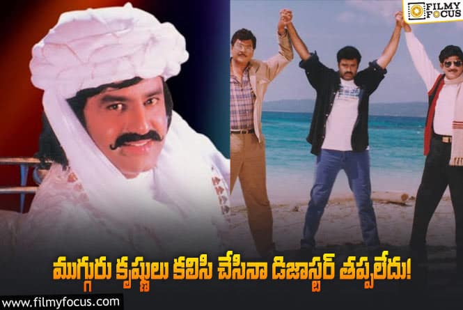 Sultan Movie: 24 ఏళ్ళ ‘సుల్తాన్’ గురించి 10 ఆసక్తికర విషయాలు!