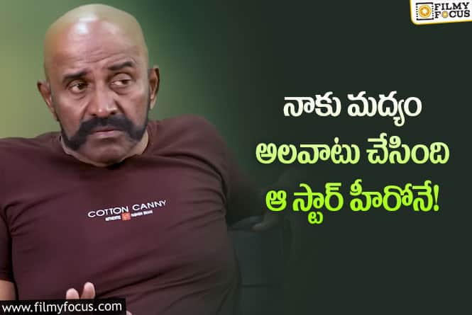 Vijaya Rangaraju: మందు తాగలేదని నన్ను ఆ హీరో తిట్టాడు నటుడు విజయ రంగరాజు