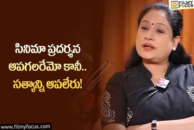 Vijayashanti: వైరల్ అవుతున్న విజయశాంతి సంచలన పోస్ట్!