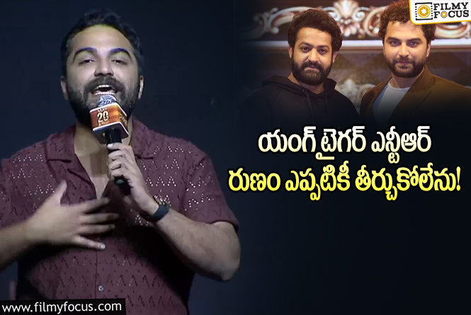 Jr NTR: ఇచ్చిన మాట తప్పకూడదని తారక్ అలా చేశారు.. విశ్వక్ కామెంట్స్ వైరల్!