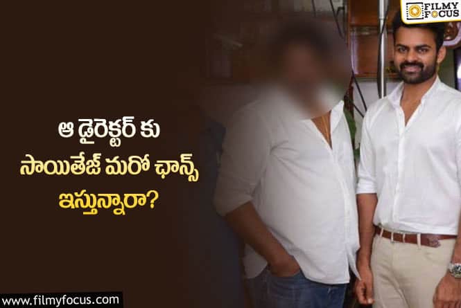 Sai Dharam Tej: కెరీర్ విషయంలో సాయితేజ్ తీసుకున్న నిర్ణయం రైటేనా?