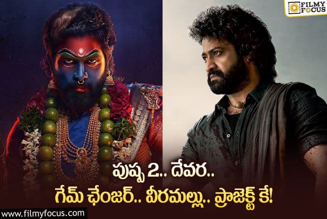 Movies: టాలీవుడ్ ఇండస్ట్రీలో ఆ రికార్డ్ ను బ్రేక్ చేసే సినిమా ఇదేనా!