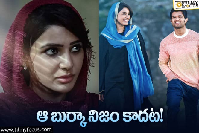 Samantha: ‘ఖుషి’లో సమంత గెటప్‌ వెనుక అసలు కథ ఇదట..!