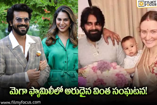 Mega Family: 6 ఏళ్ళకే ‘బాబాయ్’ అయిపోయిన పవన్ కళ్యాణ్ చిన్న కొడుకు మార్క్.!