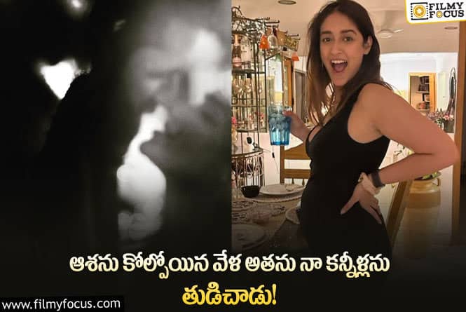 Ileana: ప్రియుడి గురించి ఇలియానా ఎమోషనల్ పోస్ట్.. ఏం చెప్పారంటే?