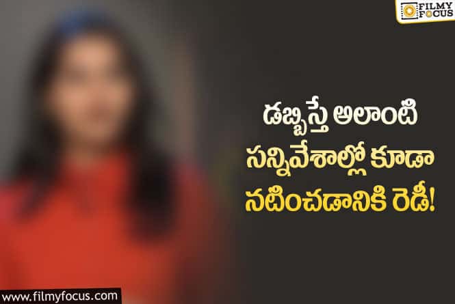 Actress: ‘బలగం’ బ్యూటీ బోల్డ్ కామెంట్స్.. మండిపడుతున్న నెటిజన్లు