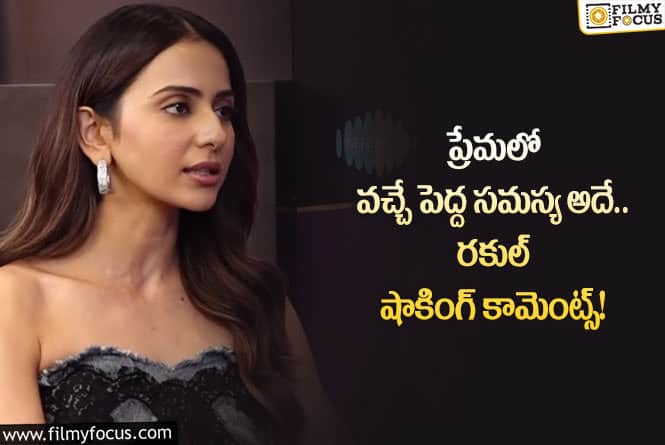 Rakul Preet: ప్రేమలో ఉన్నప్పుడు అలా చేయడం అస్సలు సహించను!